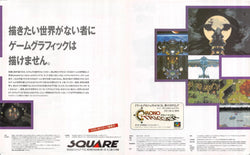 Chrono Trigger - PS3
