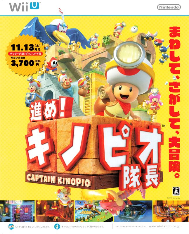 Captain Toad: Treasure Tracker - 3DS