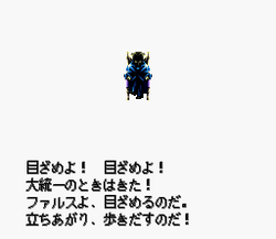 Lennus II: FÅ«in no Shito - SNES