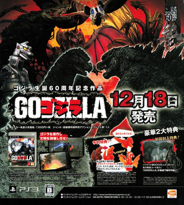 Godzilla - PS3