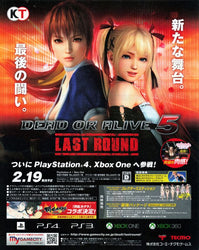 Dead or Alive 5: Last Round - PS4
