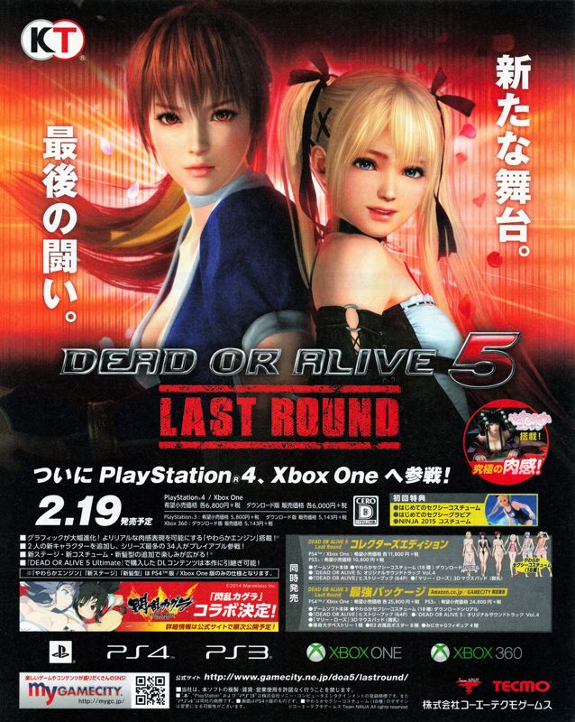 Dead or Alive 5: Last Round - PS3