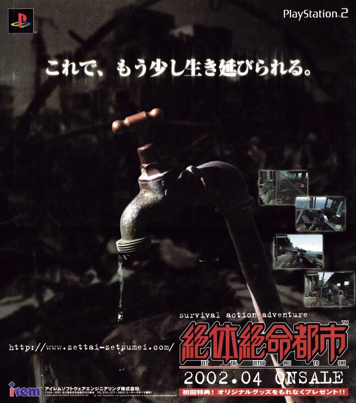 Disaster Report - PS3