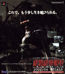 Disaster Report - PS3