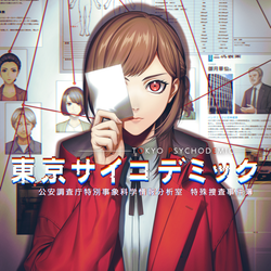 Tokyo Psychodemic - PS5