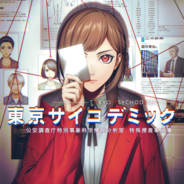 Tokyo Psychodemic - PS5