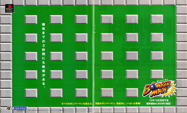 Bomberman: Party Edition - PS3