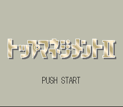 Top Management II - SNES