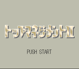 Top Management II - SNES