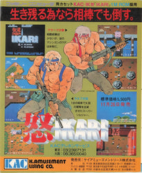 Ikari Warriors - PS3