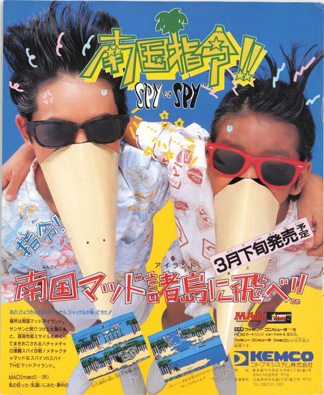 Spy vs. Spy: The Island Caper - NES