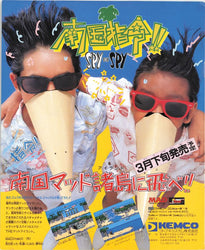 Spy vs. Spy: The Island Caper - NES