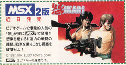 Ikari Warriors - PS3