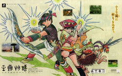 Jade Cocoon: Story of the Tamamayu - PS3