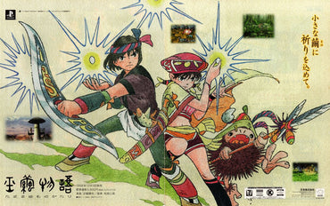 Jade Cocoon: Story of the Tamamayu - PS3
