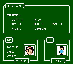 BakushÅ!! Jinsei GekijÅ 3 - NES