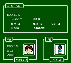 BakushÅ!! Jinsei GekijÅ 3 - NES