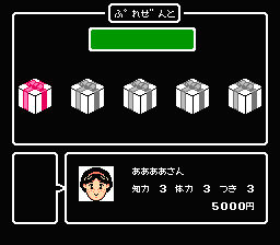 BakushÅ!! Jinsei GekijÅ 3 - NES