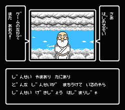 BakushÅ!! Jinsei GekijÅ 3 - NES