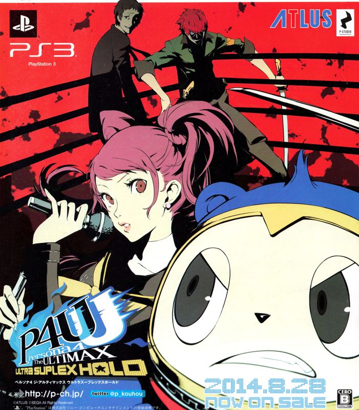 Persona 4: Arena Ultimax - PS3