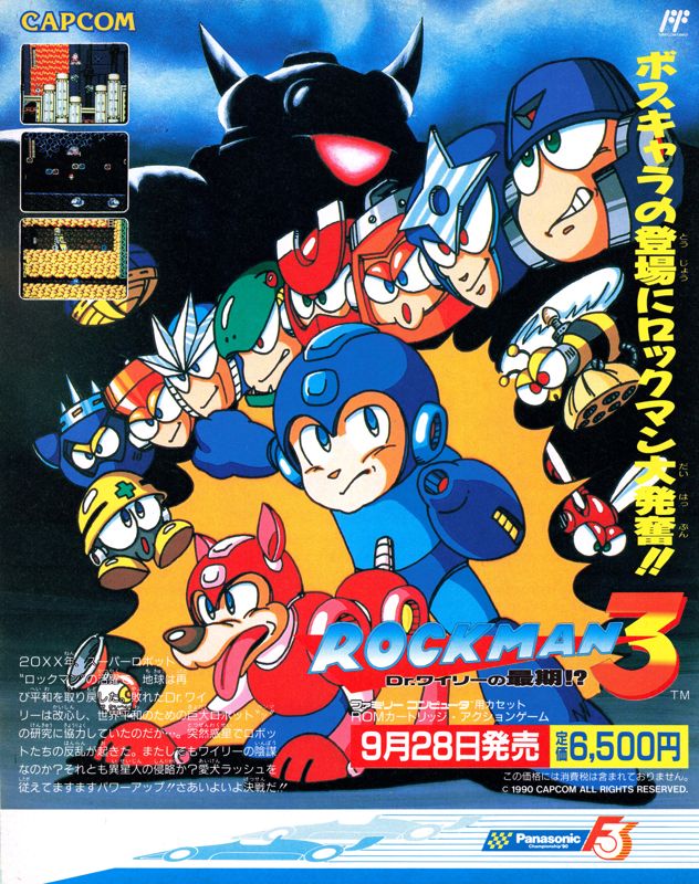 Mega Man 3 - PS3
