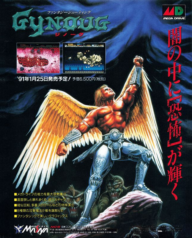 Wings of Wor - PS5
