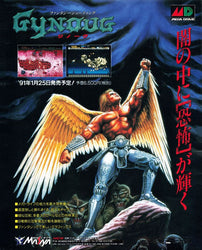 Wings of Wor - PS5