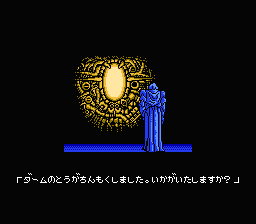 Ys II: Ancient Ys Vanished - The Final Chapter - NES
