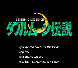Double Moon Densetsu - NES