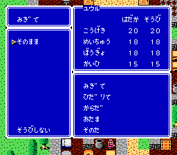 Double Moon Densetsu - NES