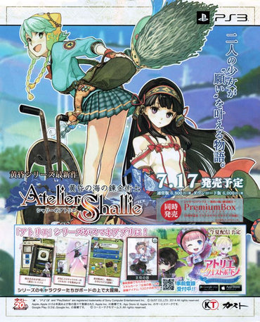 Atelier Shallie: Alchemists of the Dusk Sea - PS3