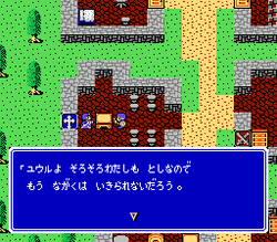 Double Moon Densetsu - NES