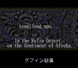 Ys V: Ushinawareta Suna no Miyako Kefin - SNES