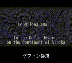 Ys V: Ushinawareta Suna no Miyako Kefin - SNES