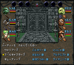 Wizardry: Bane of the Cosmic Forge - SNES