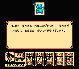 Dragon Ball: DaimaÅ Fukkatsu - NES