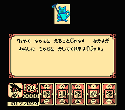 Dragon Ball: DaimaÅ Fukkatsu - NES