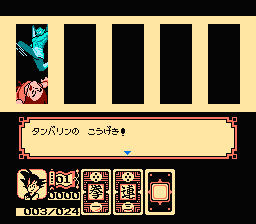 Dragon Ball: DaimaÅ Fukkatsu - NES