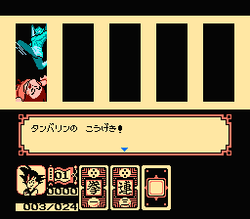 Dragon Ball: DaimaÅ Fukkatsu - NES