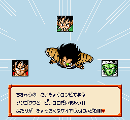 Dragon Ball Z: Super Saiya Densetsu - SNES