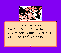 Dragon Ball Z II: Gekigami Freezer - NES