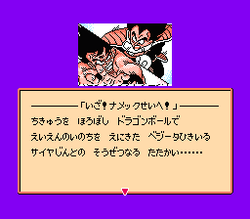 Dragon Ball Z II: Gekigami Freezer - NES