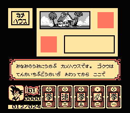 Dragon Ball: DaimaÅ Fukkatsu - NES