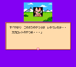 Dragon Ball Z: KyÅshÅ«! Saiyajin - NES