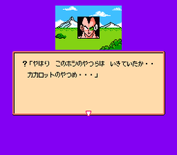Dragon Ball Z: KyÅshÅ«! Saiyajin - NES