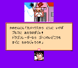 Dragon Ball Z: KyÅshÅ«! Saiyajin - NES