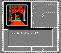 The Bard's Tale II: The Destiny Knight - NES