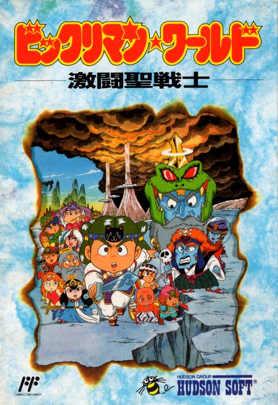 Bikkuriman World: GekitÅ Sei Senshi - NES