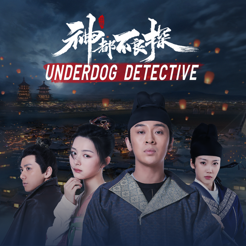 Underdog Detective: Complete Season - PS5