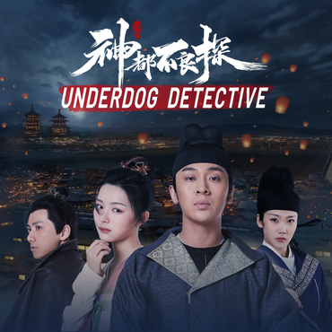 Underdog Detective: Complete Season - PS5